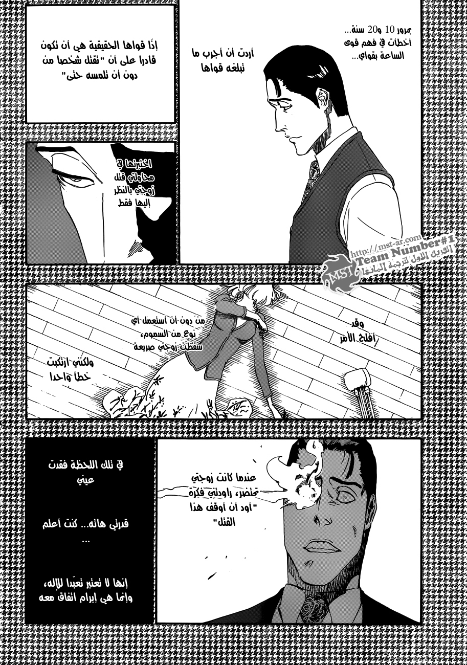 Read Bleach AR Manga Online