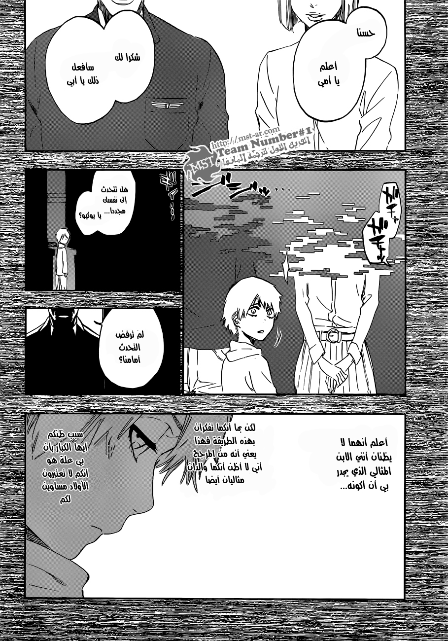 Read Bleach AR Manga Online