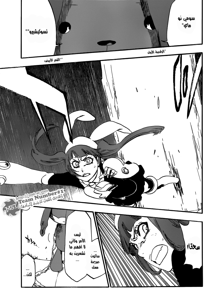 Read Bleach AR Manga Online