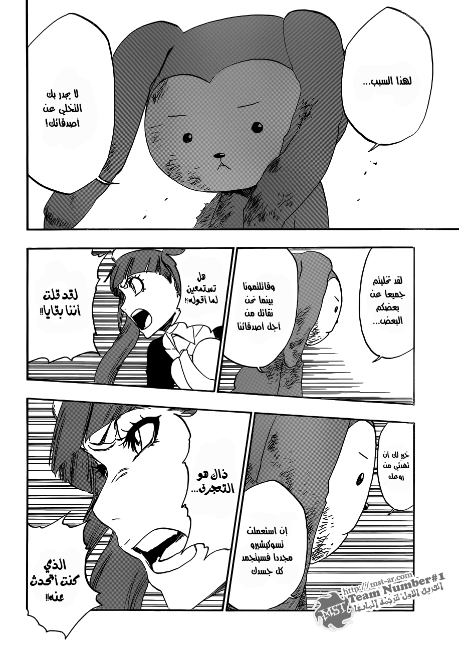 Read Bleach AR Manga Online