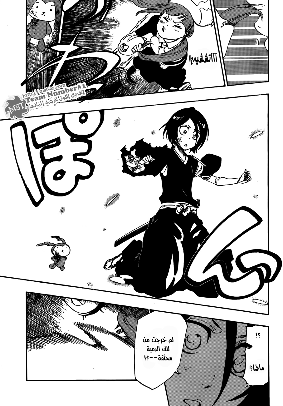 Read Bleach AR Manga Online