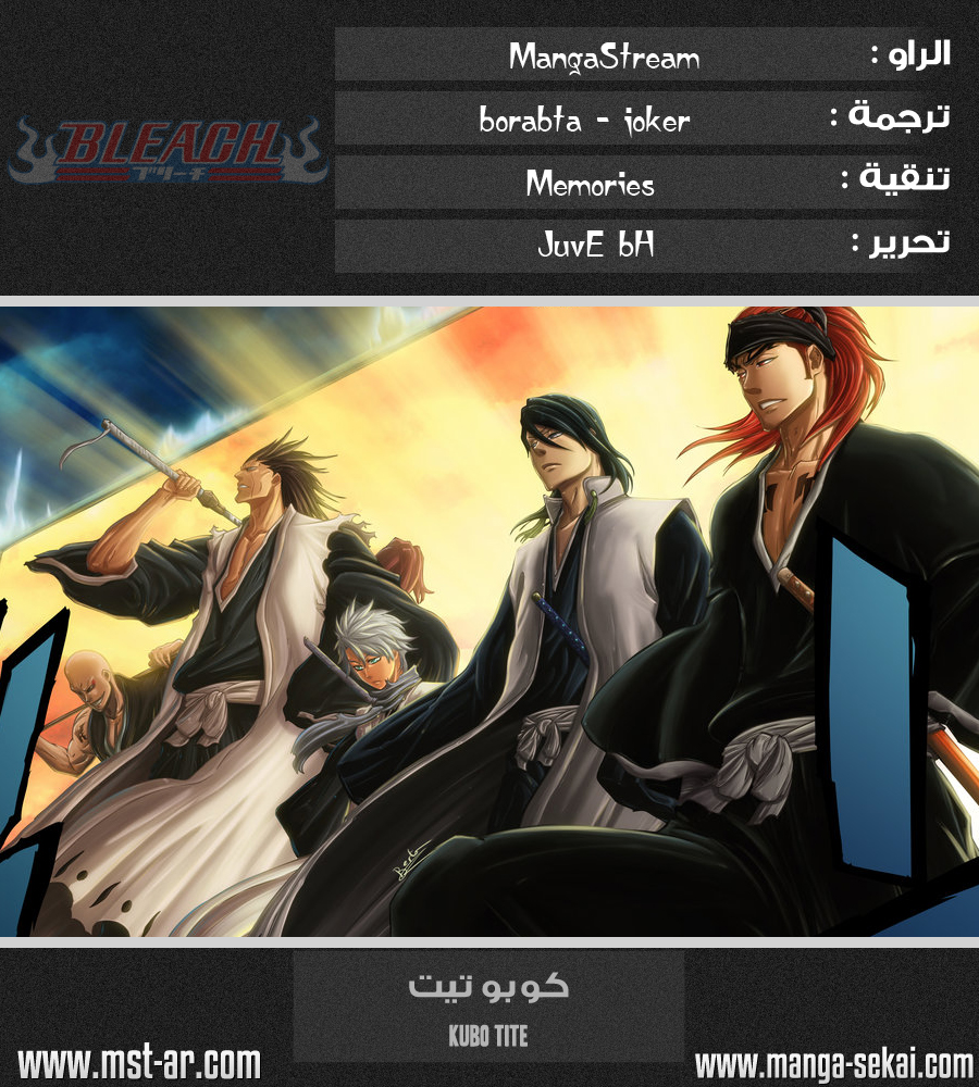 Read Bleach AR Manga Online