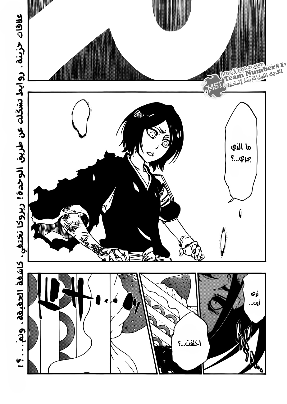 Read Bleach AR Manga Online