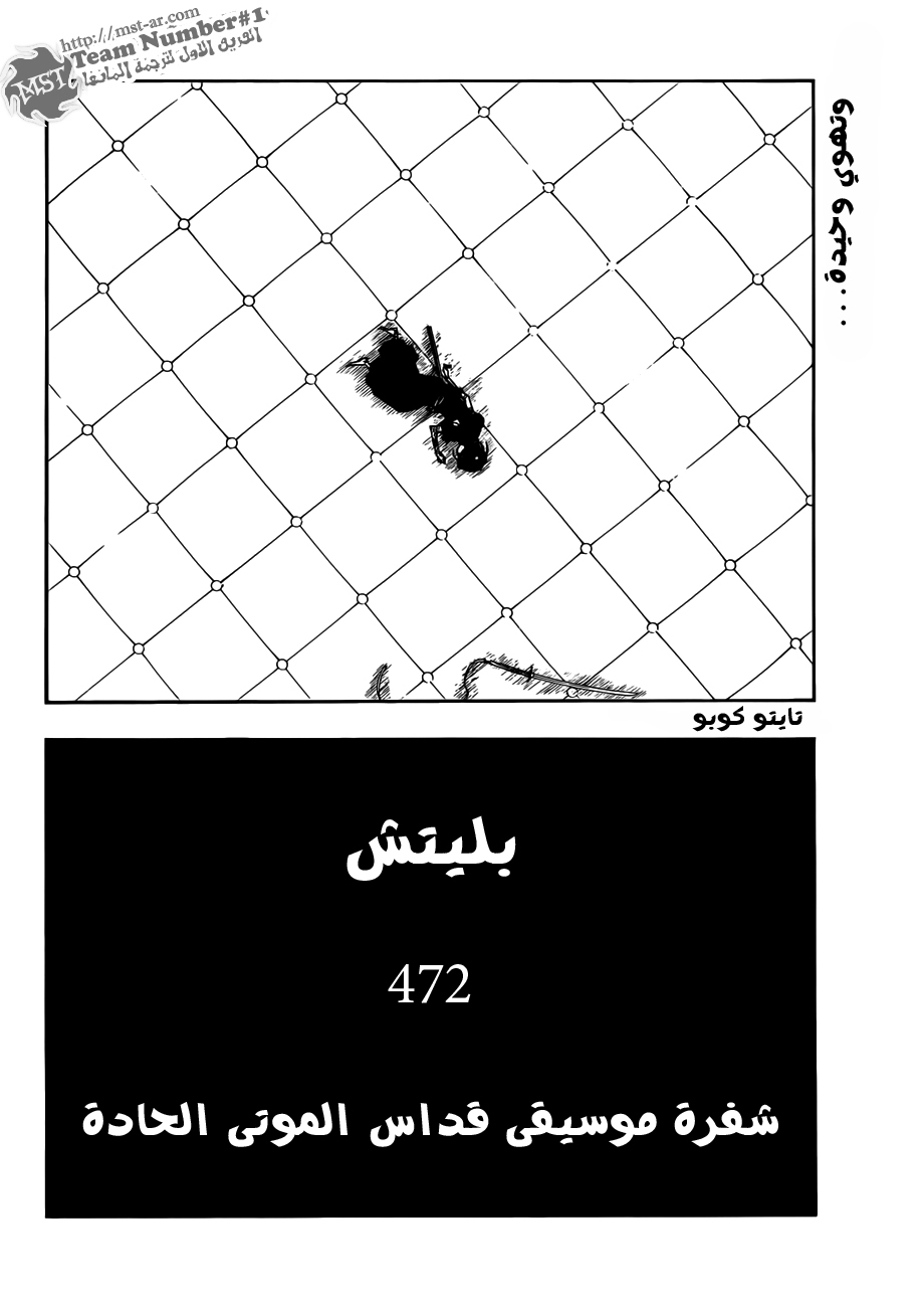 Read Bleach AR Manga Online