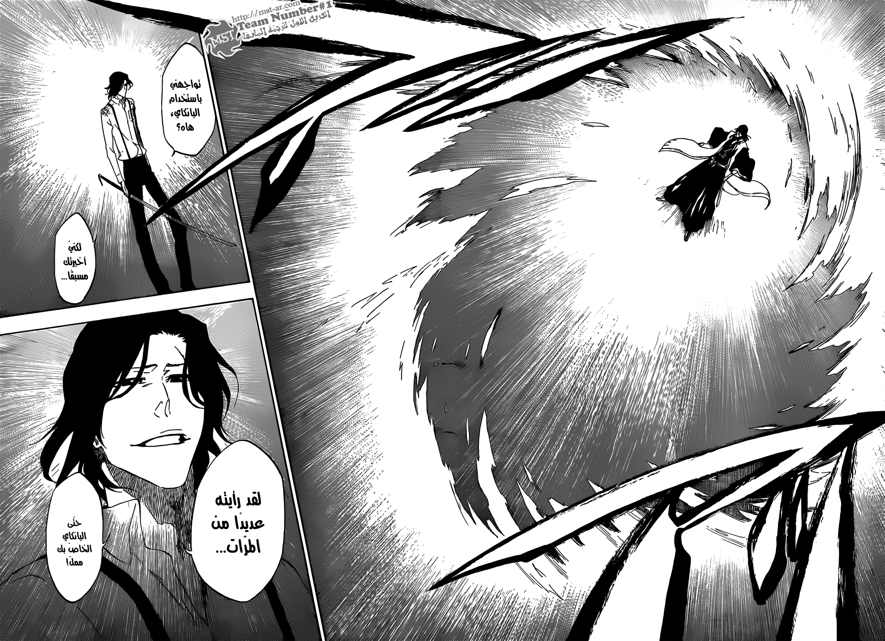 Read Bleach AR Manga Online