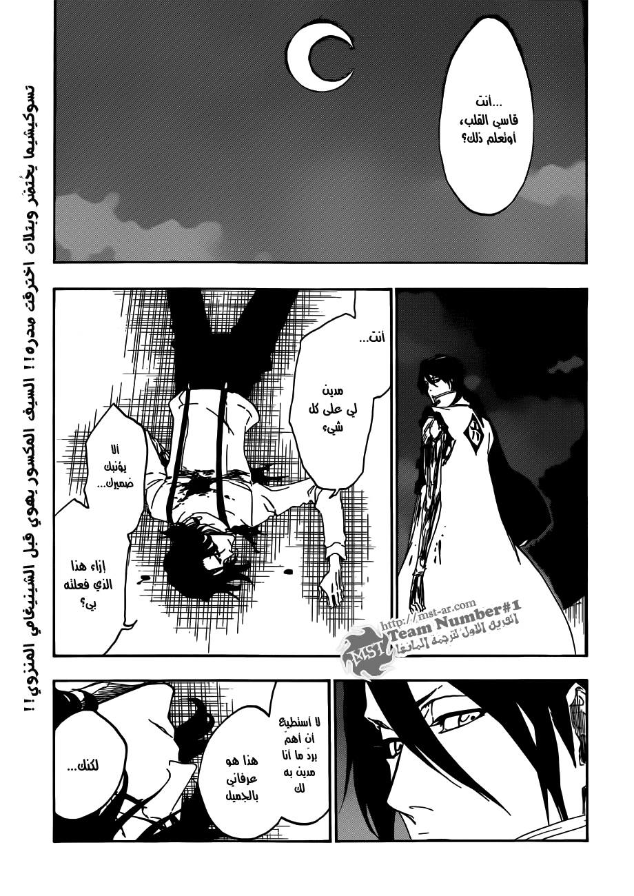 Read Bleach AR Manga Online