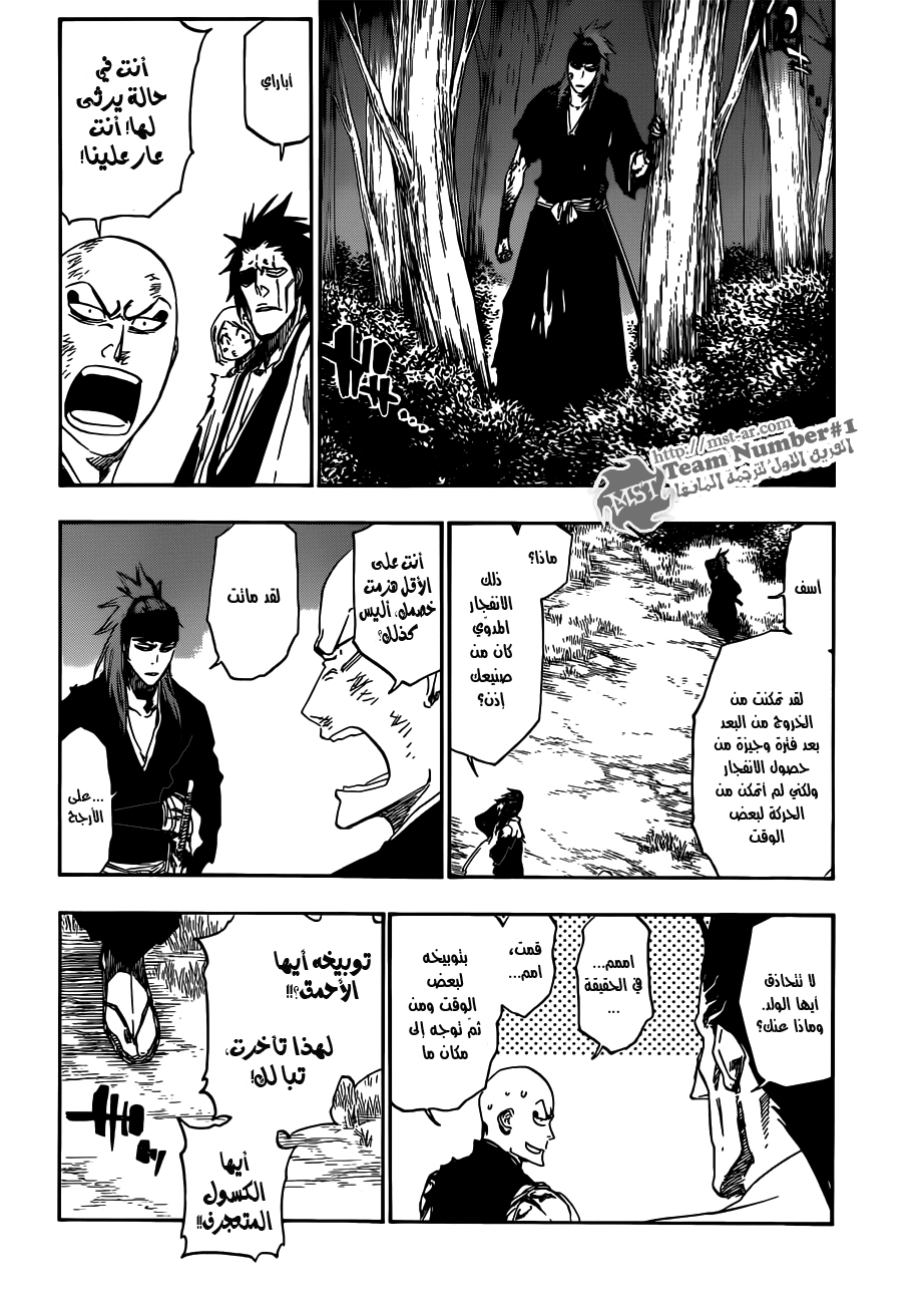 Read Bleach AR Manga Online