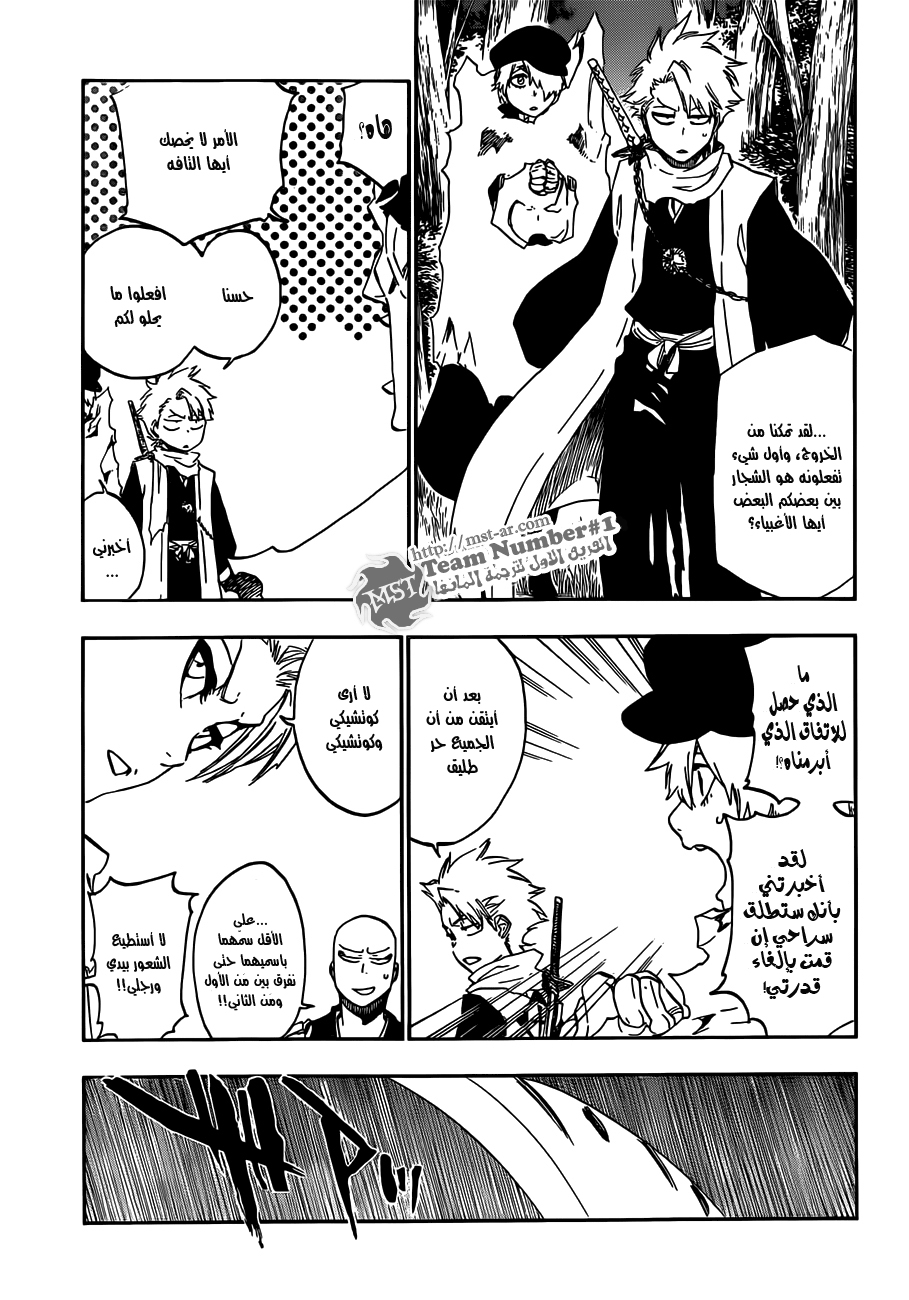 Read Bleach AR Manga Online