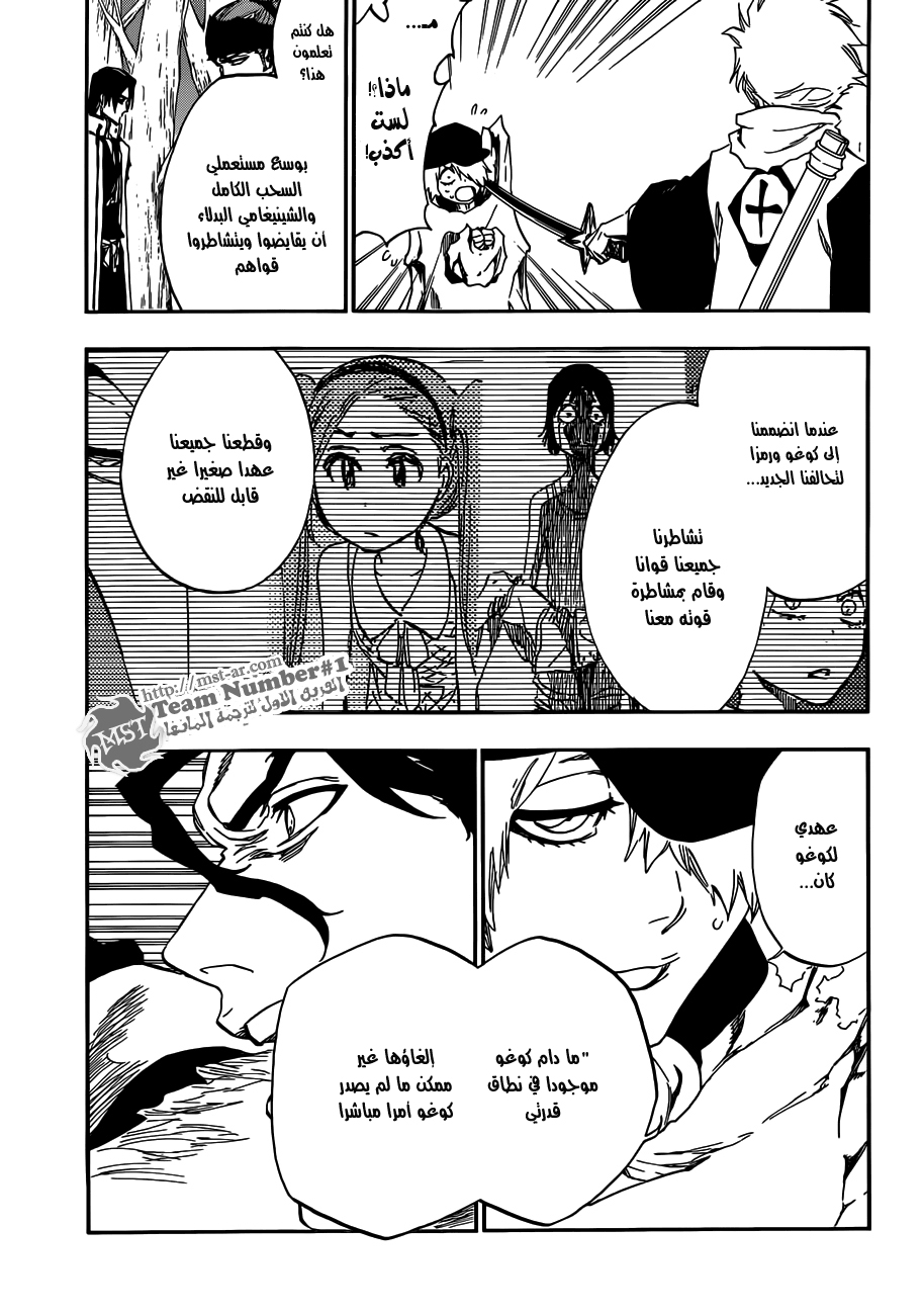 Read Bleach AR Manga Online
