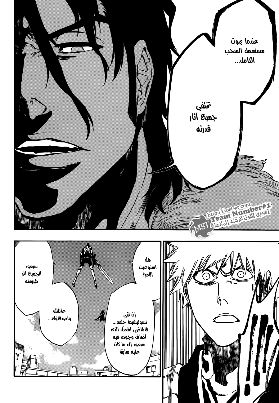 Read Bleach AR Manga Online