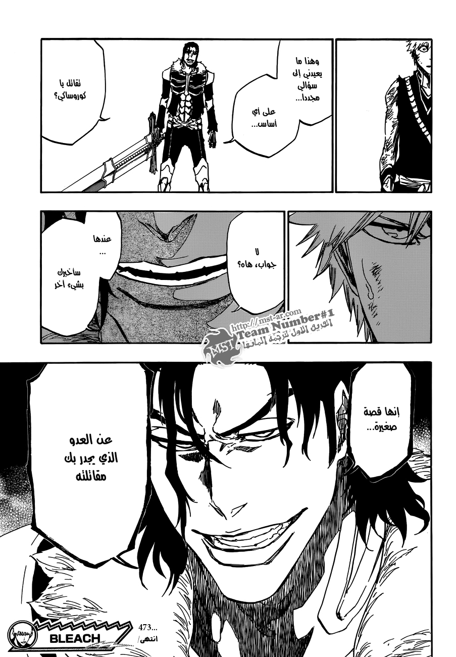 Read Bleach AR Manga Online
