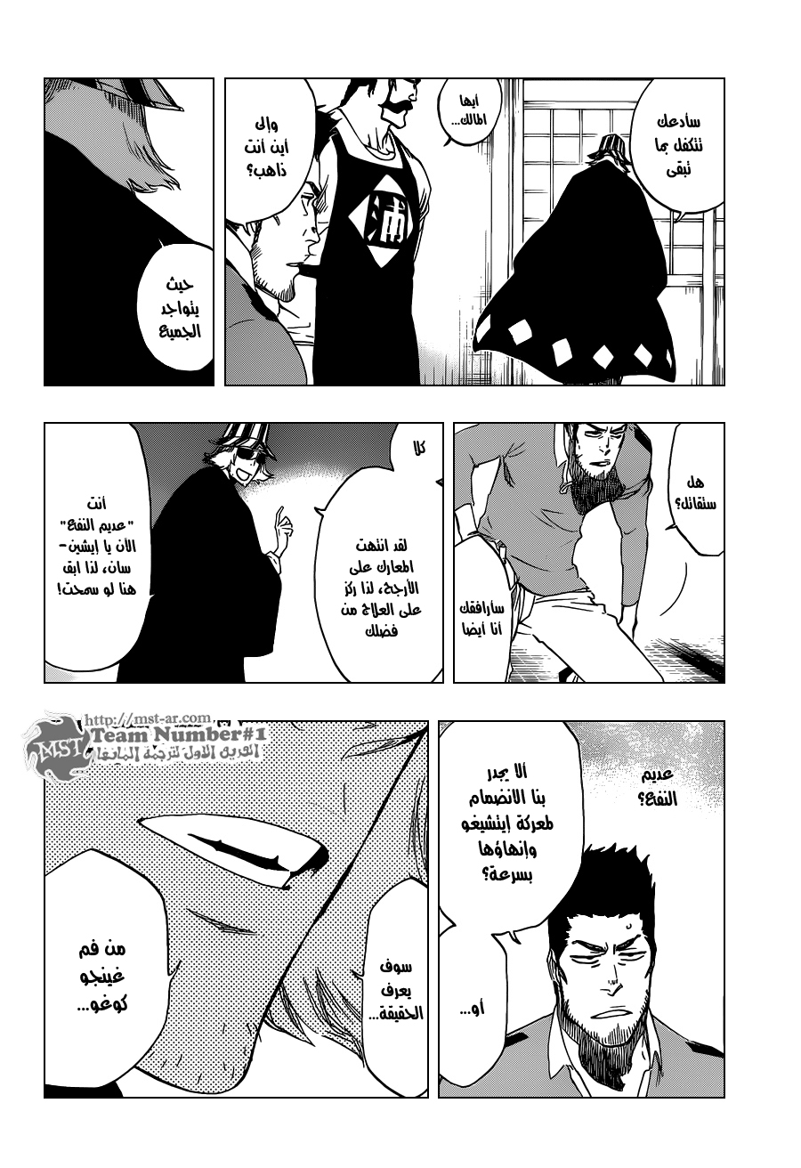 Read Bleach AR Manga Online