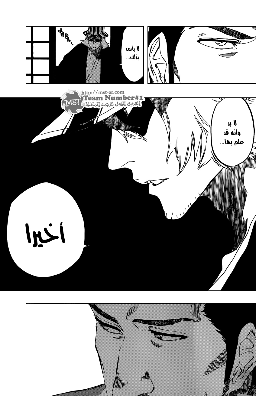 Read Bleach AR Manga Online