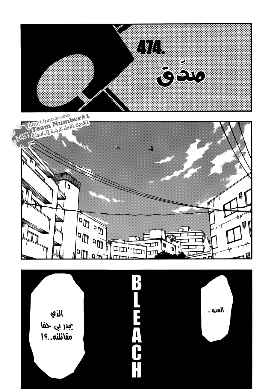 Read Bleach AR Manga Online