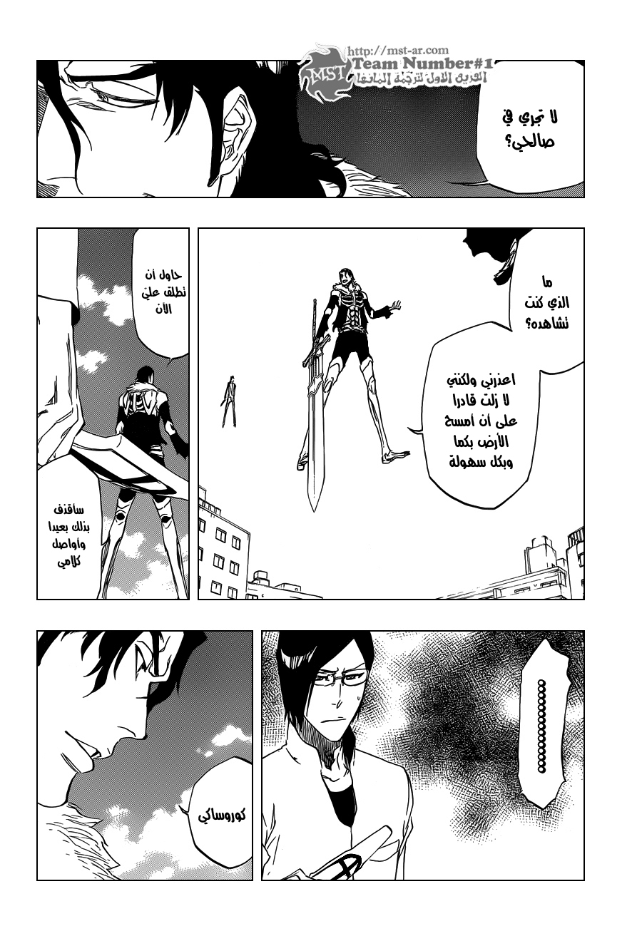 Read Bleach AR Manga Online