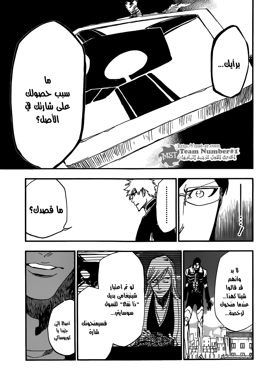 Read Bleach AR Manga Online