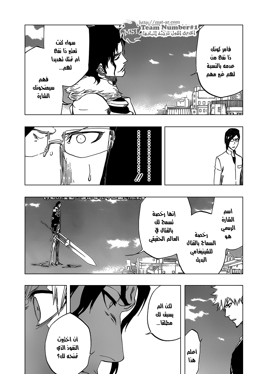 Read Bleach AR Manga Online
