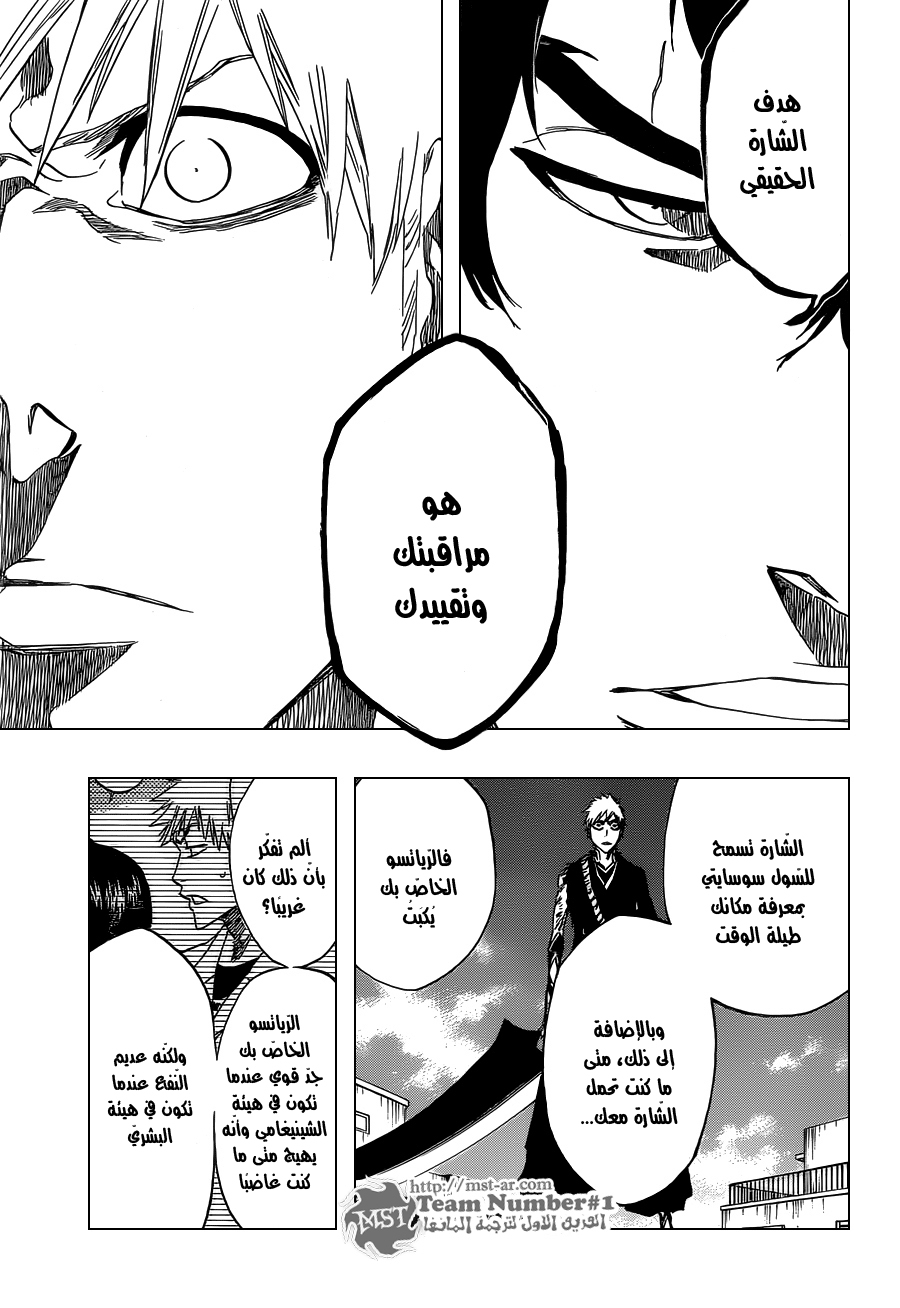 Read Bleach AR Manga Online