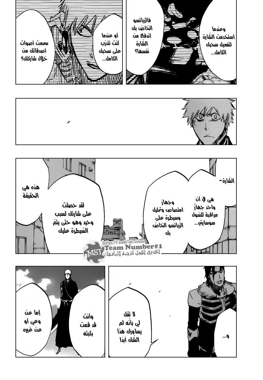 Read Bleach AR Manga Online