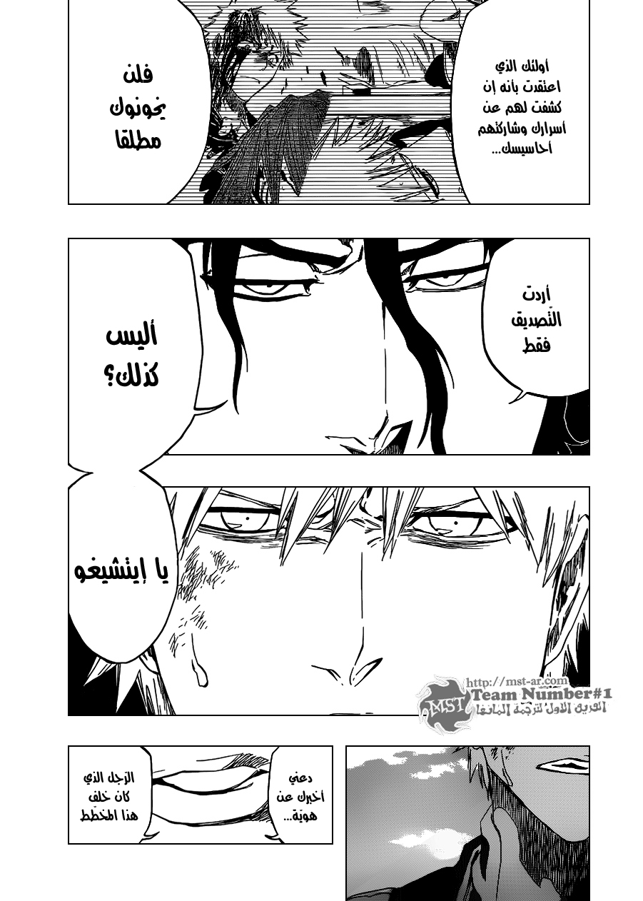 Read Bleach AR Manga Online