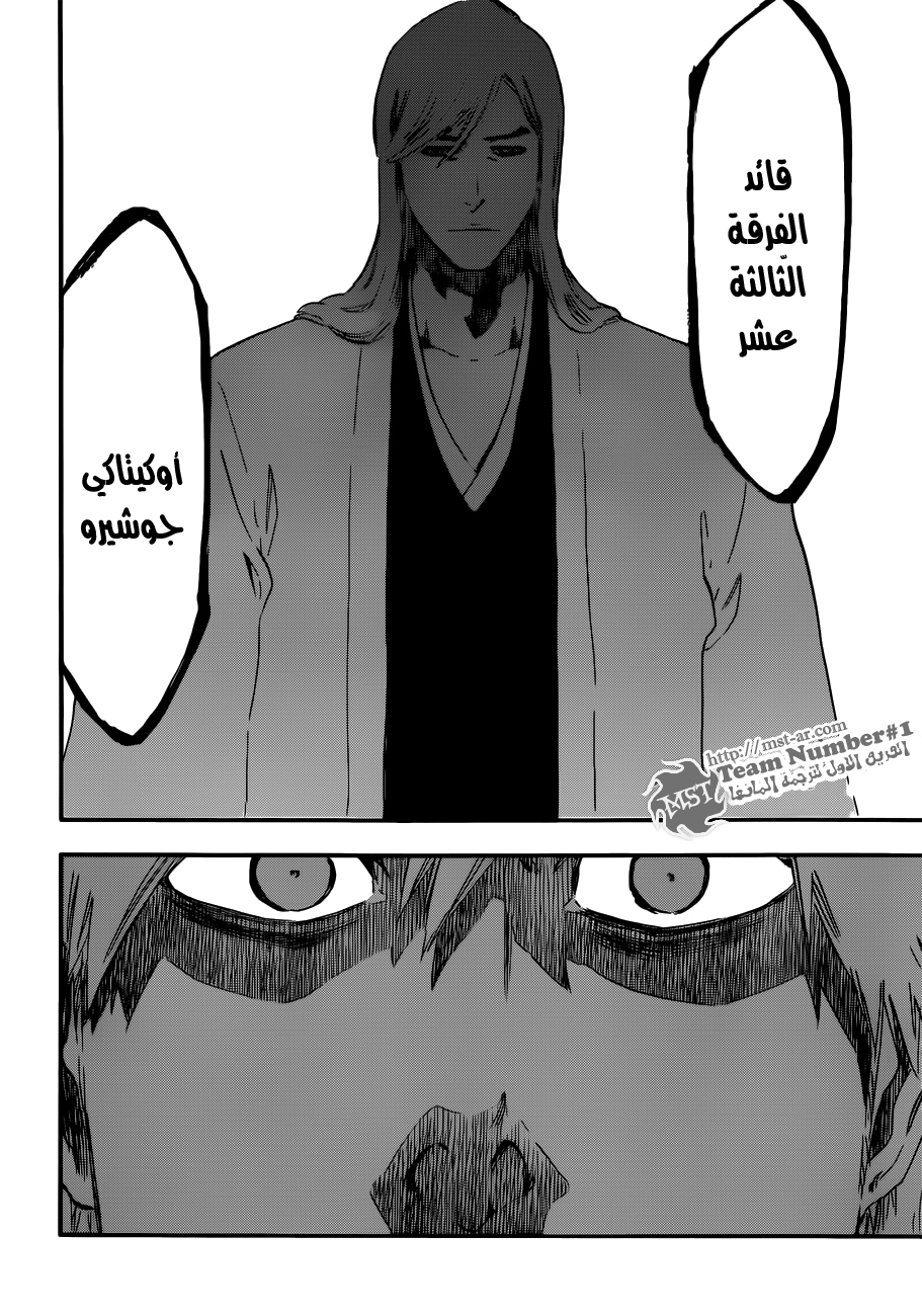 Read Bleach AR Manga Online