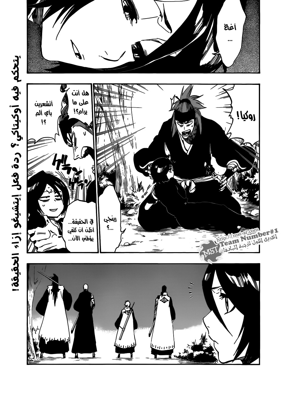 Read Bleach AR Manga Online