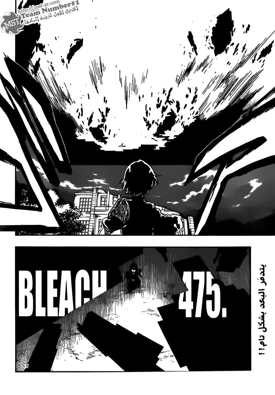 Read Bleach AR Manga Online