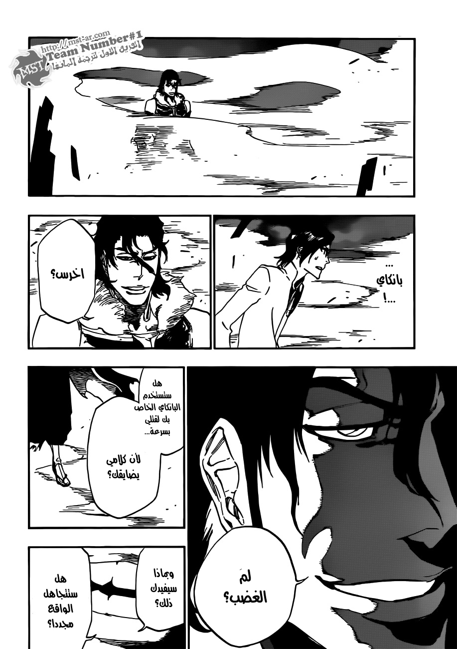 Read Bleach AR Manga Online