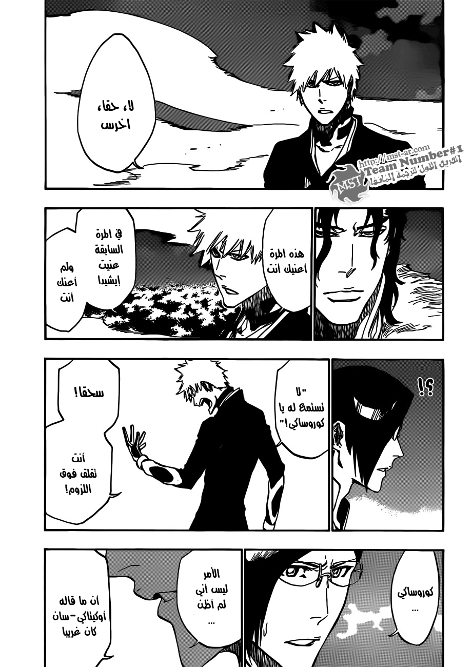 Read Bleach AR Manga Online
