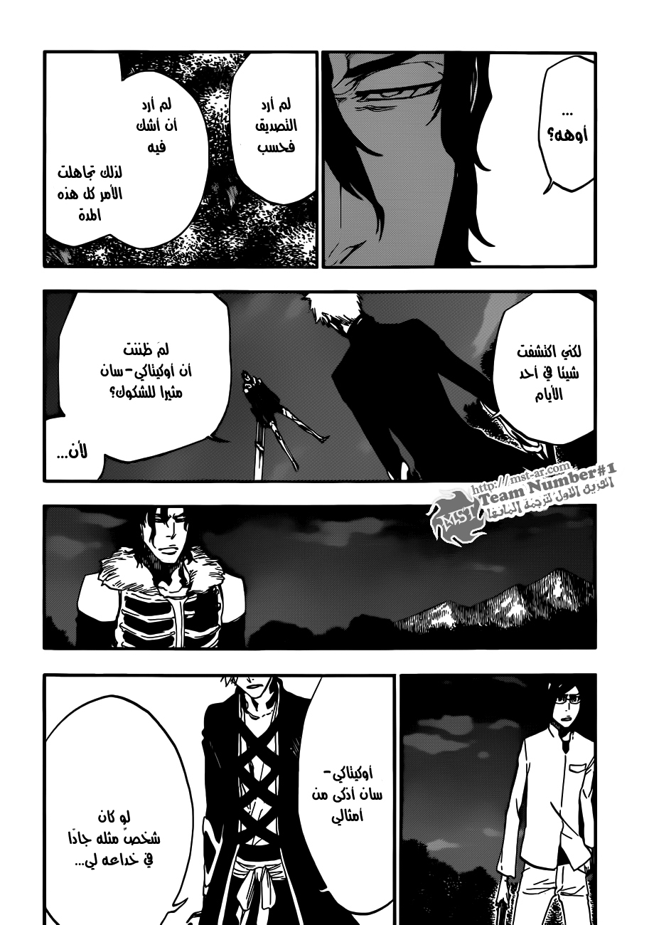 Read Bleach AR Manga Online