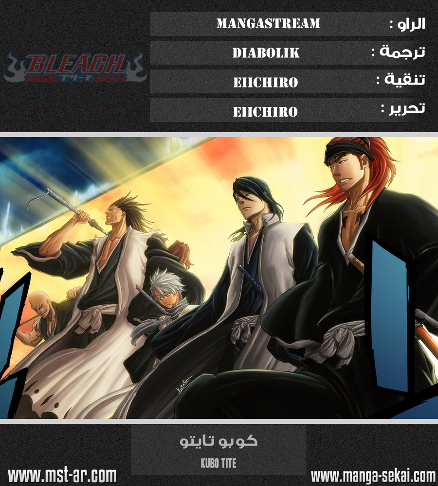 Read Bleach AR Manga Online