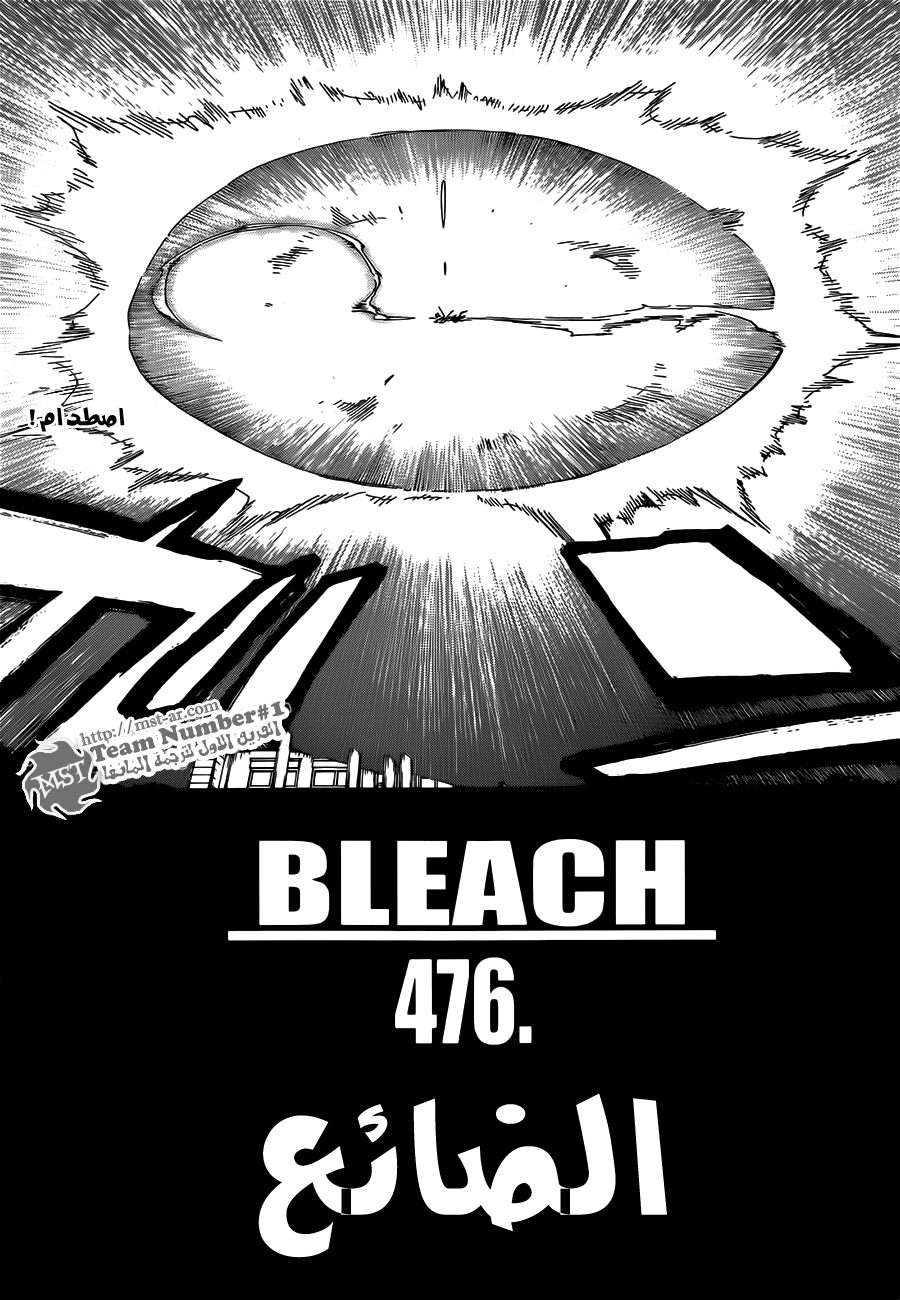 Read Bleach AR Manga Online