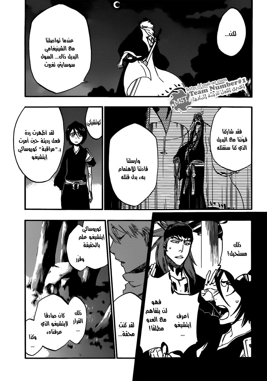 Read Bleach AR Manga Online