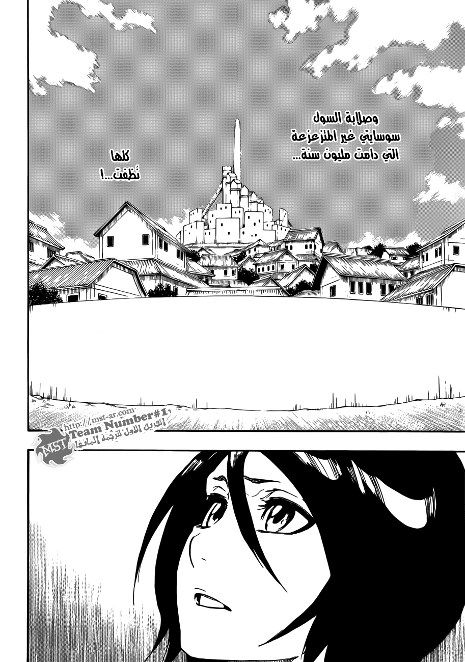 Read Bleach AR Manga Online