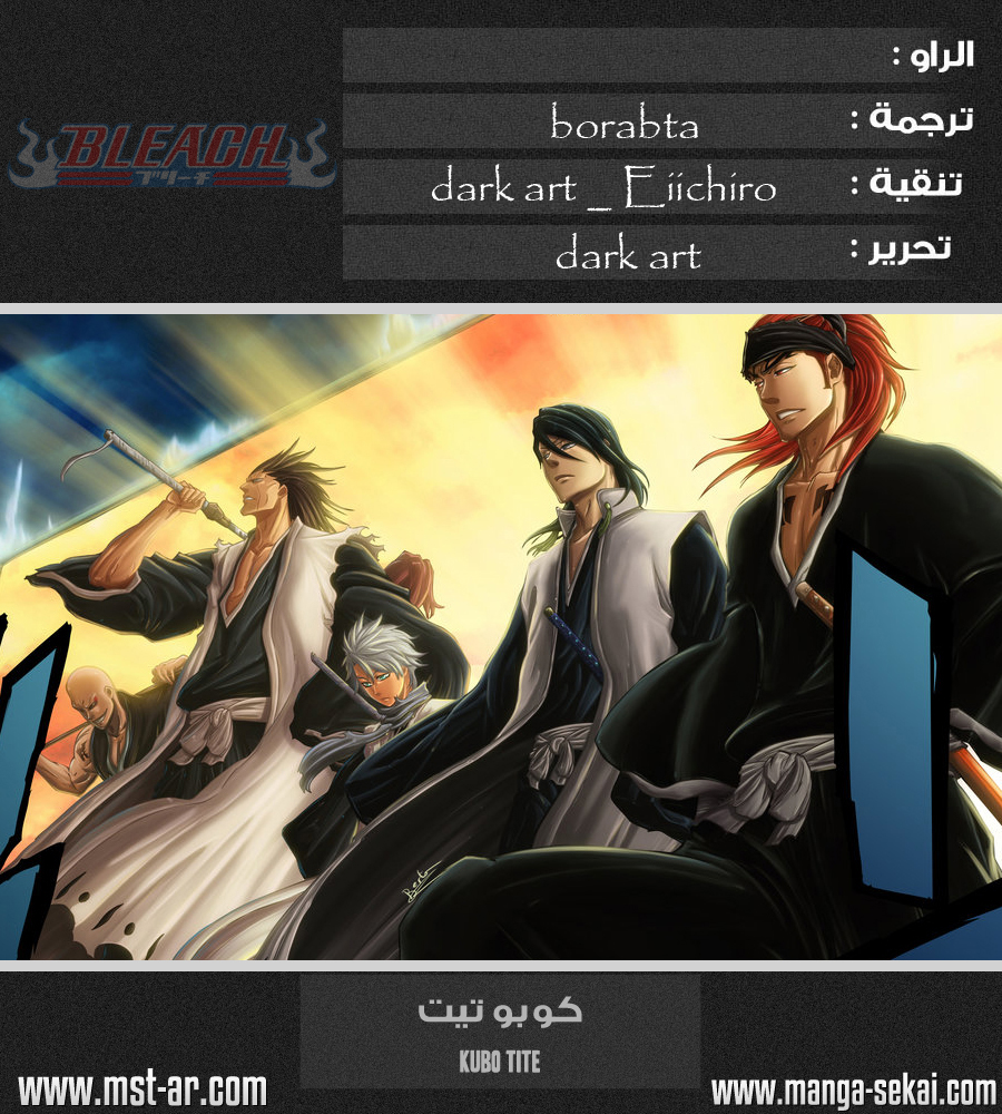 Read Bleach AR Manga Online