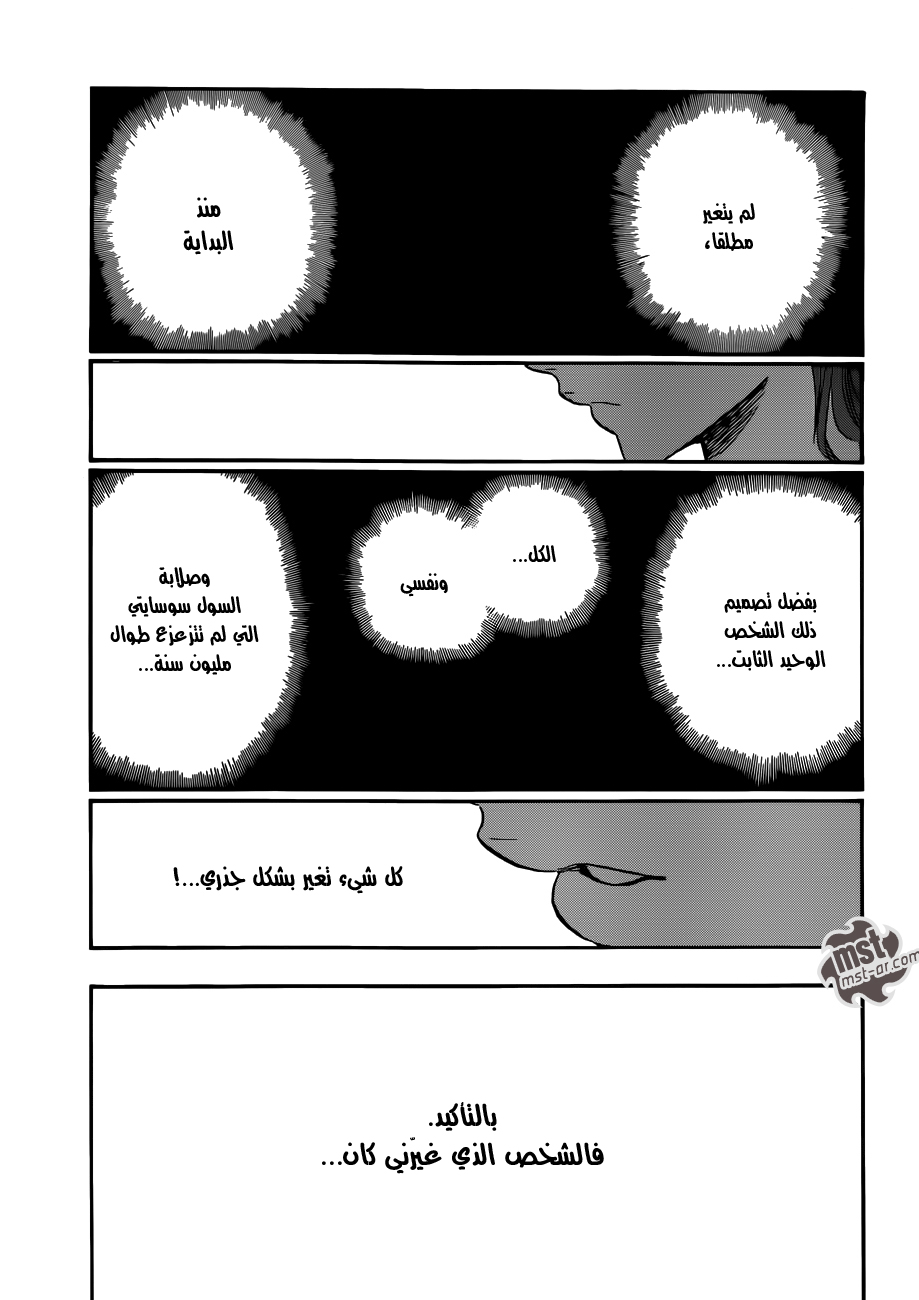 Read Bleach AR Manga Online
