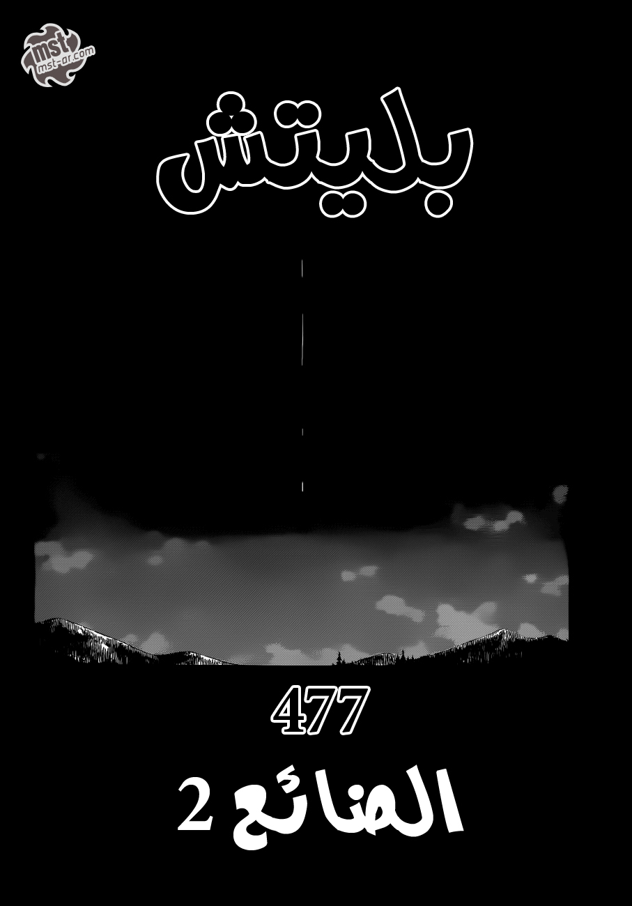 Read Bleach AR Manga Online
