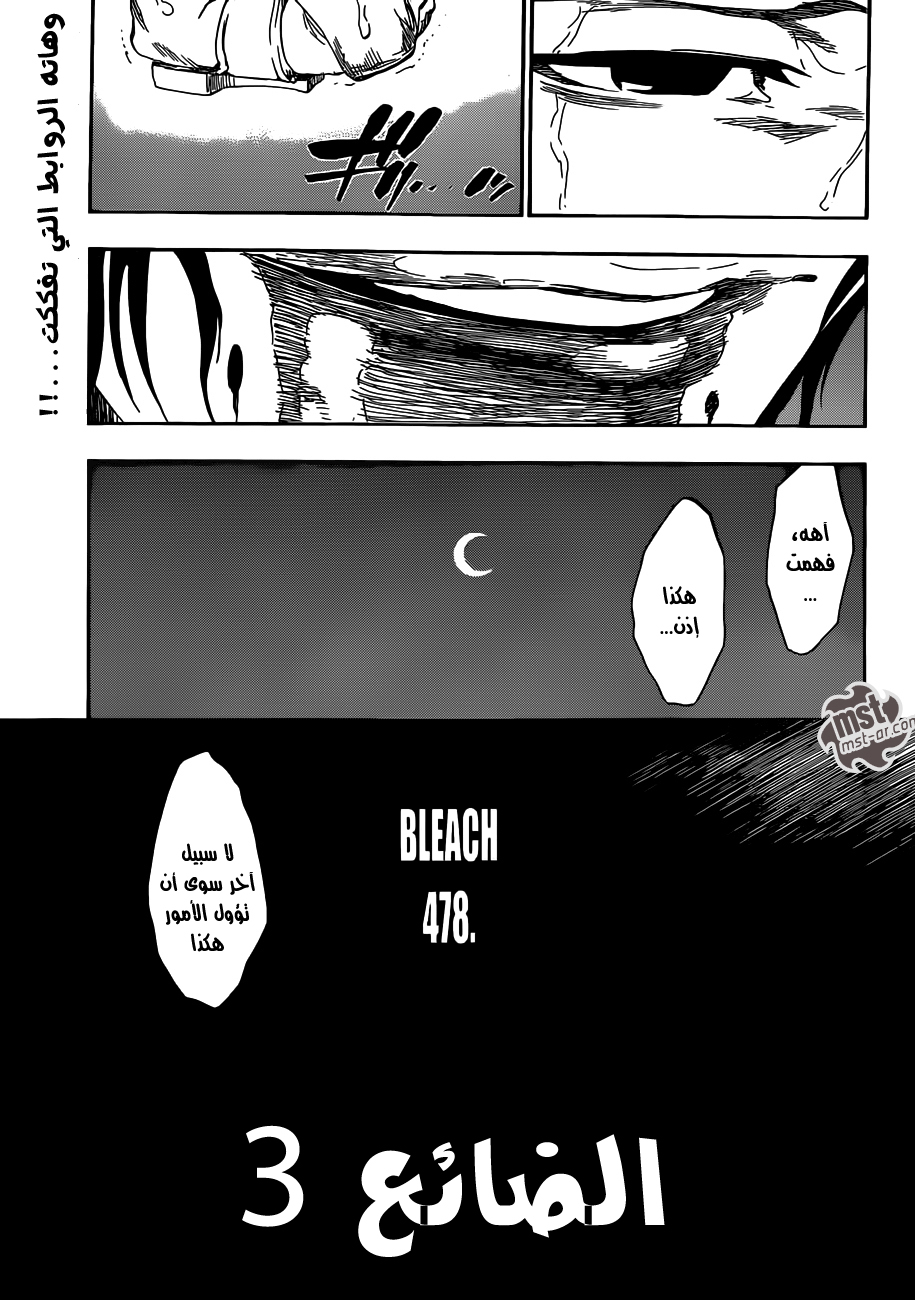 Read Bleach AR Manga Online