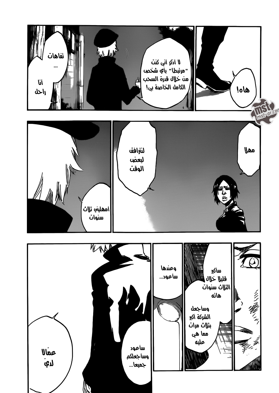 Read Bleach AR Manga Online