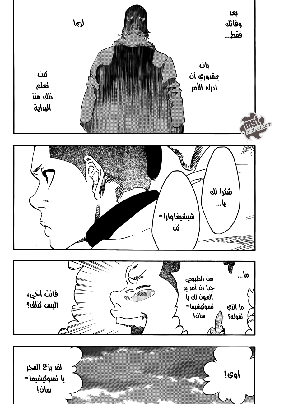 Read Bleach AR Manga Online
