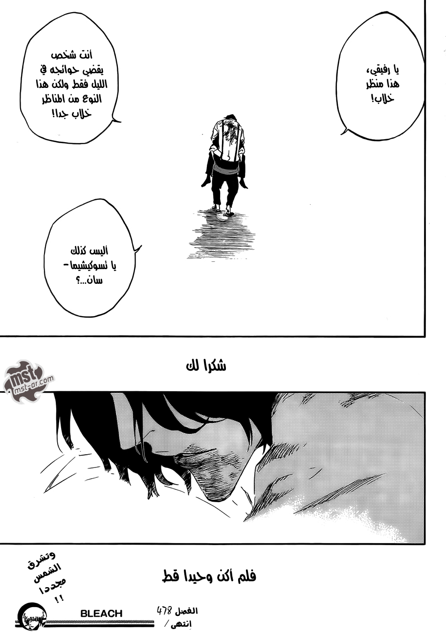 Read Bleach AR Manga Online
