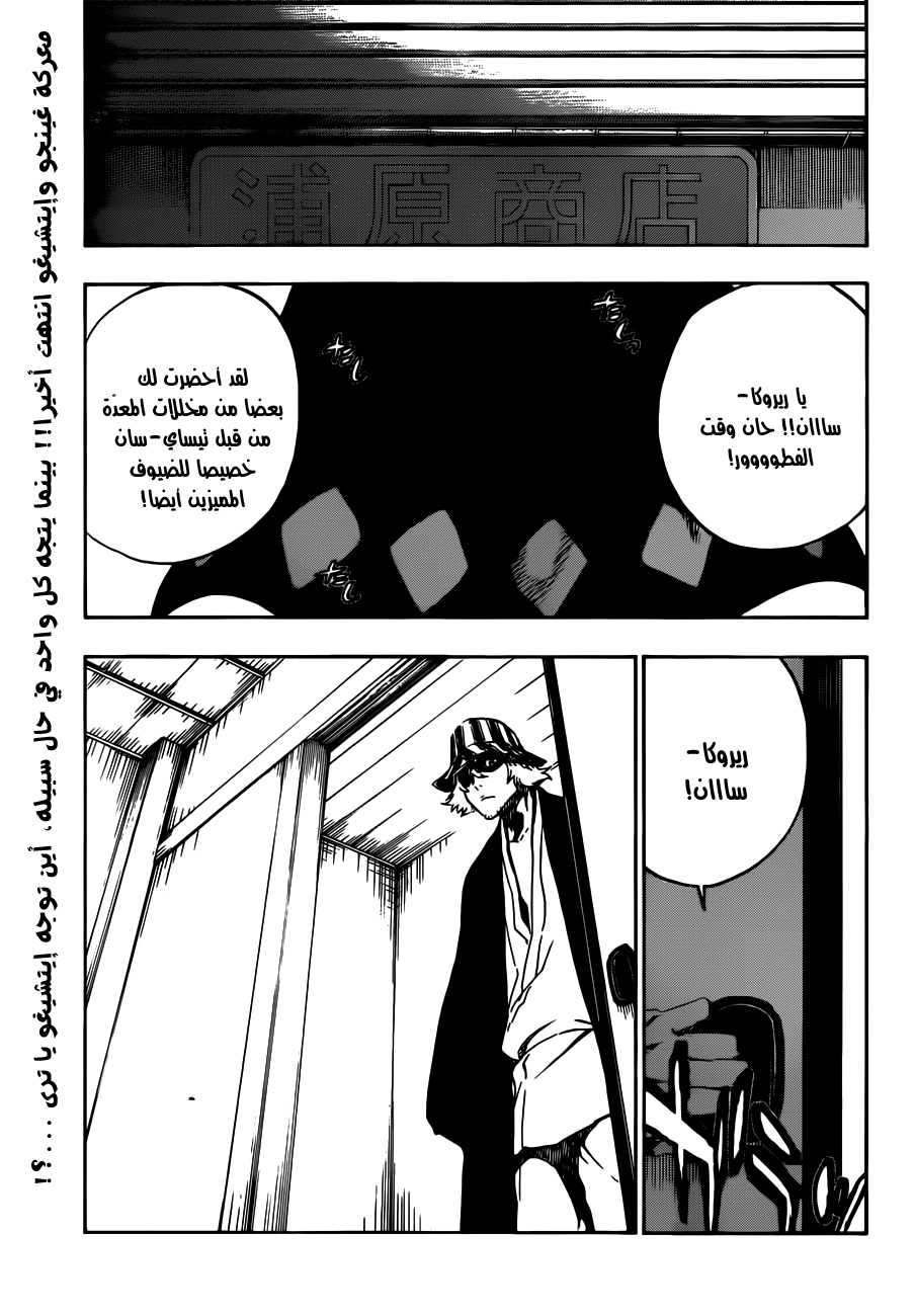Read Bleach AR Manga Online