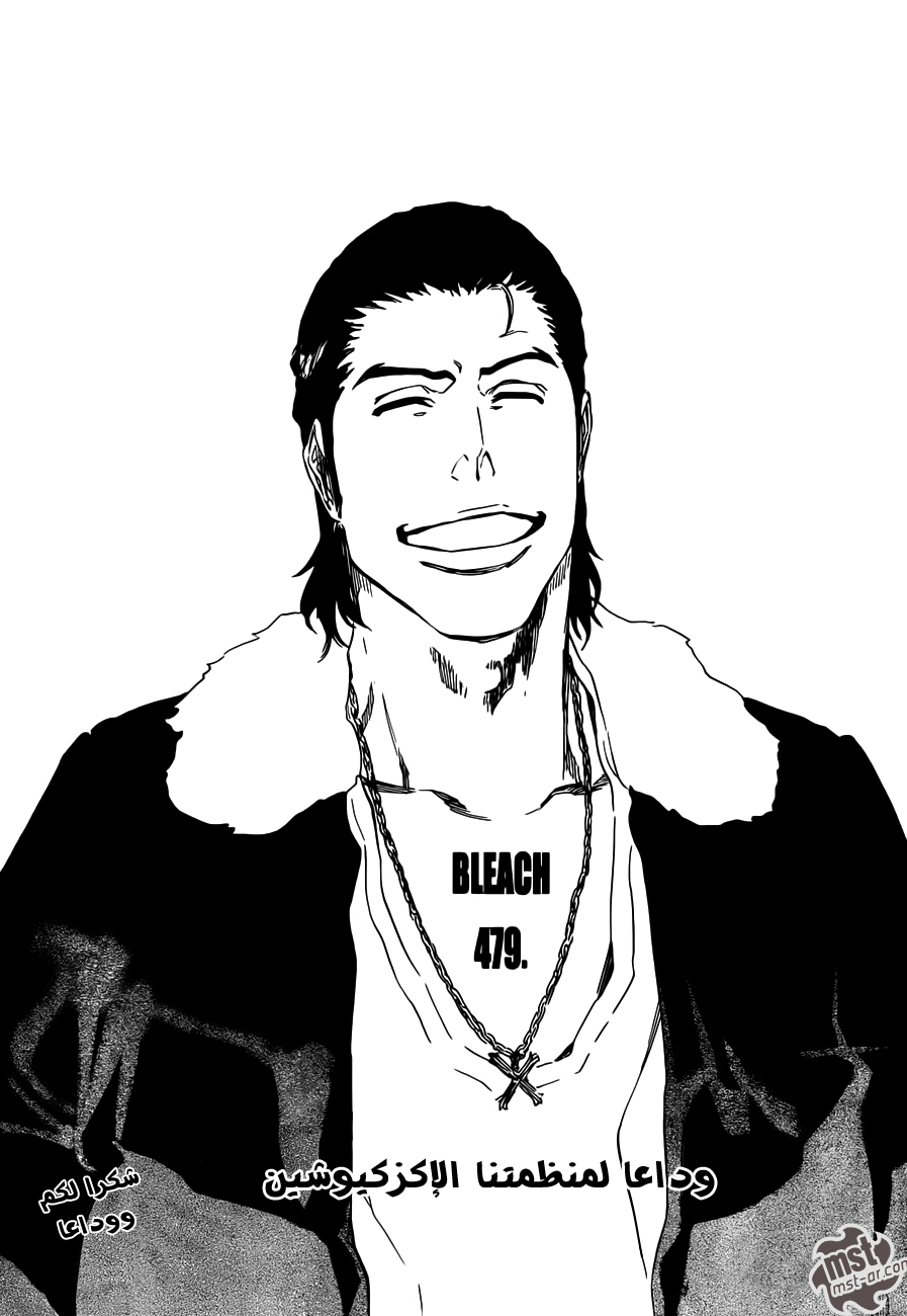 Read Bleach AR Manga Online