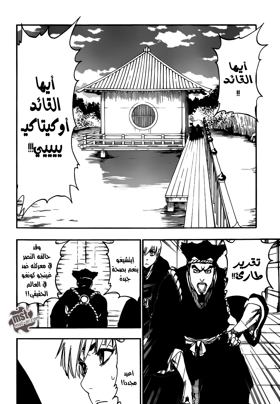 Read Bleach AR Manga Online
