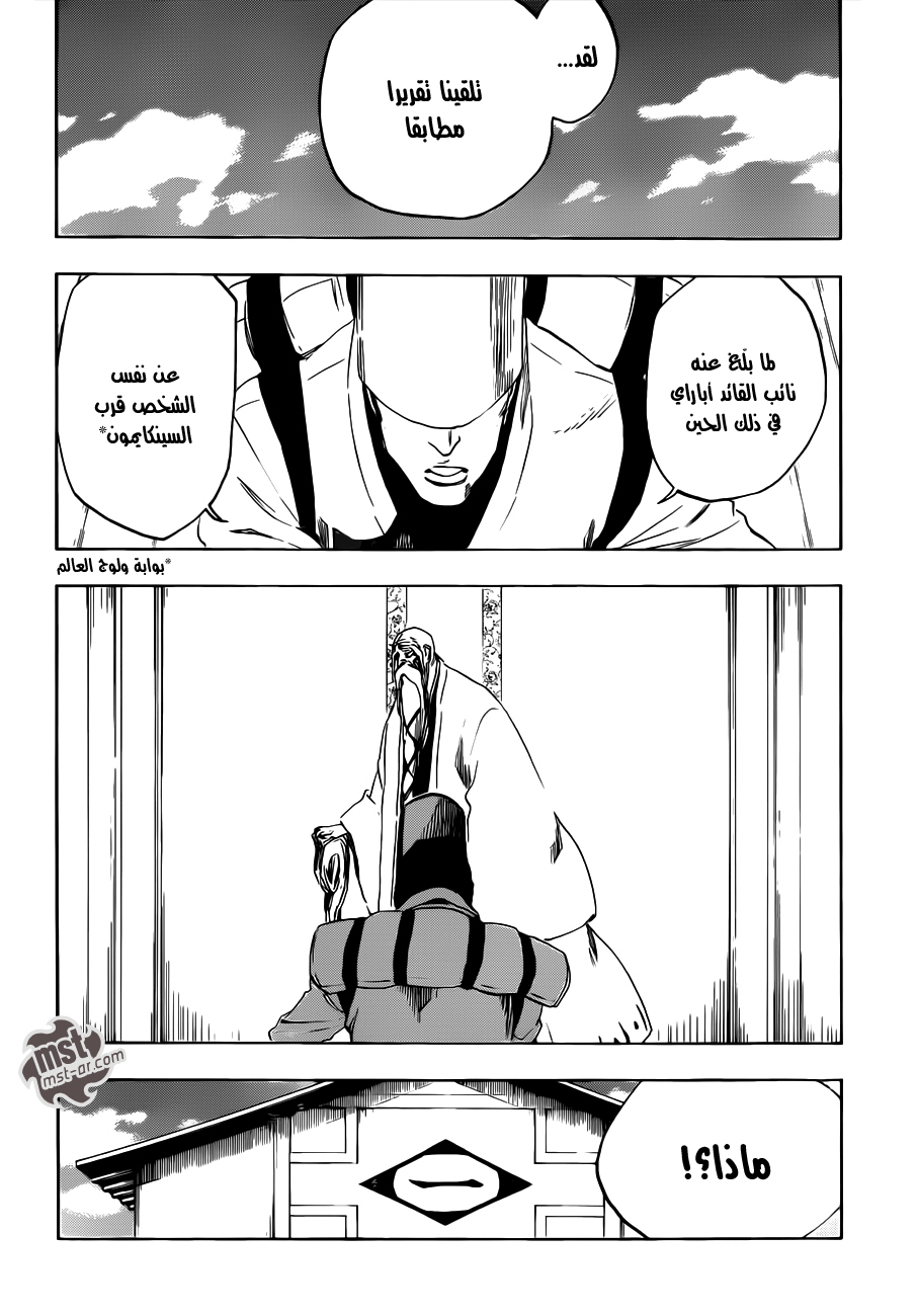 Read Bleach AR Manga Online
