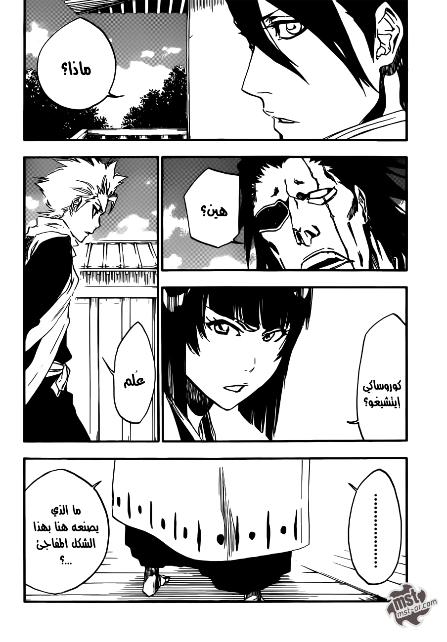 Read Bleach AR Manga Online