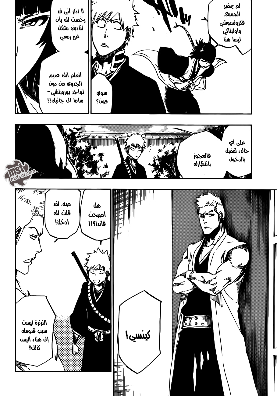 Read Bleach AR Manga Online