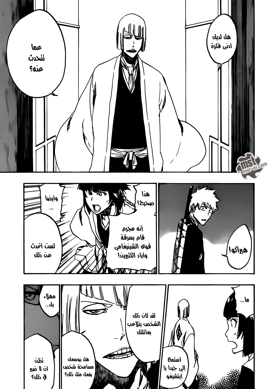Read Bleach AR Manga Online