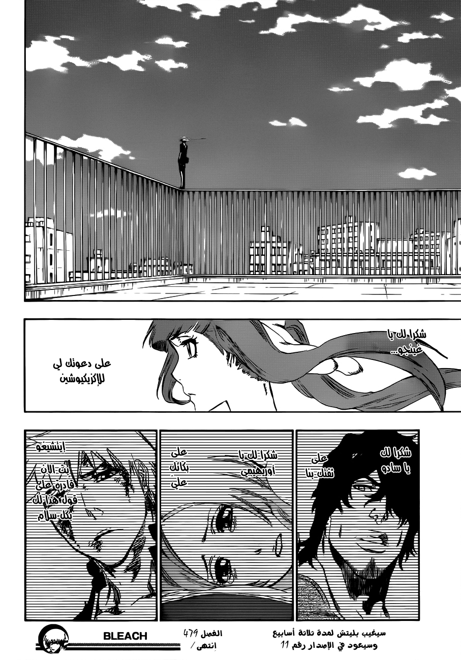 Read Bleach AR Manga Online