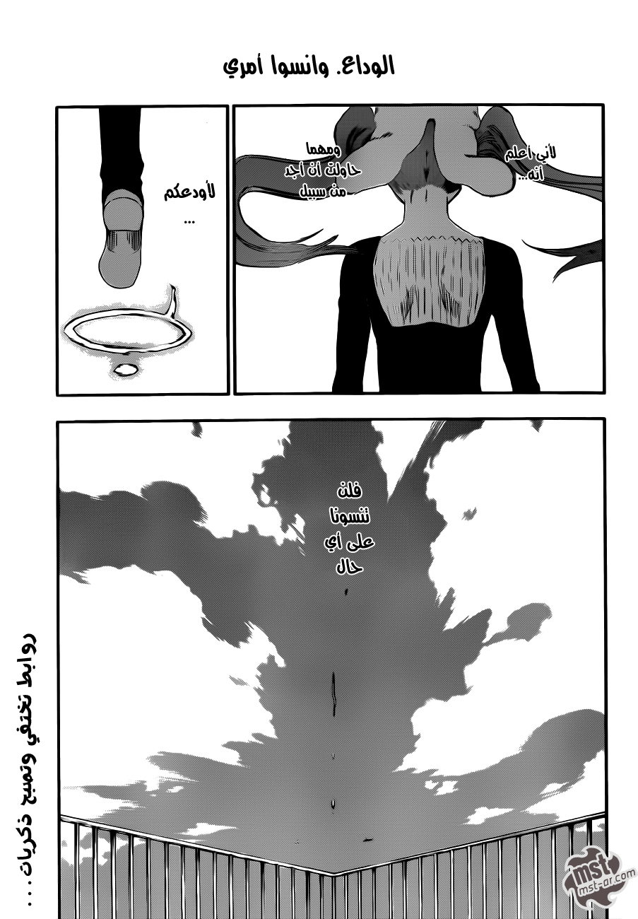 Read Bleach AR Manga Online